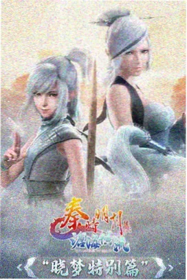 机甲战记
